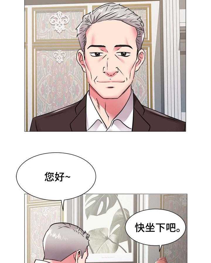 《家族争夺》第68话 68_会长之位 第15页