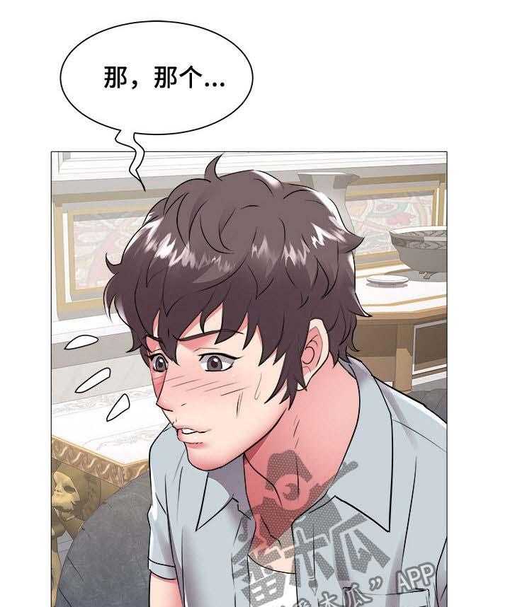 《家族争夺》第68话 68_会长之位 第1页