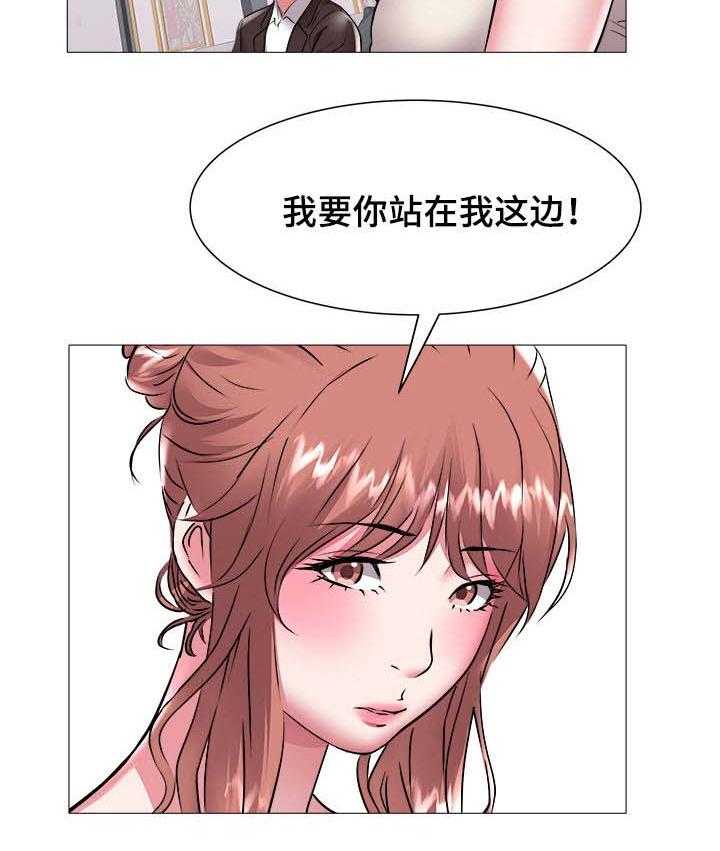 《家族争夺》第68话 68_会长之位 第22页
