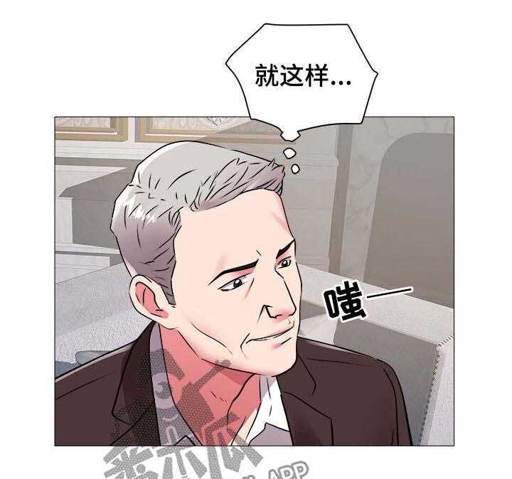 《家族争夺》第68话 68_会长之位 第23页