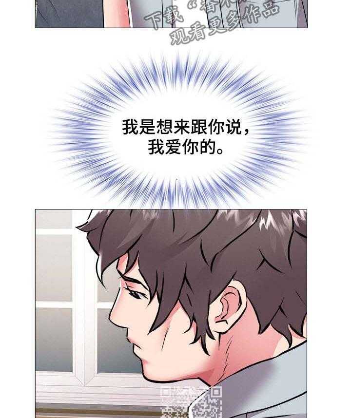 《家族争夺》第68话 68_会长之位 第2页