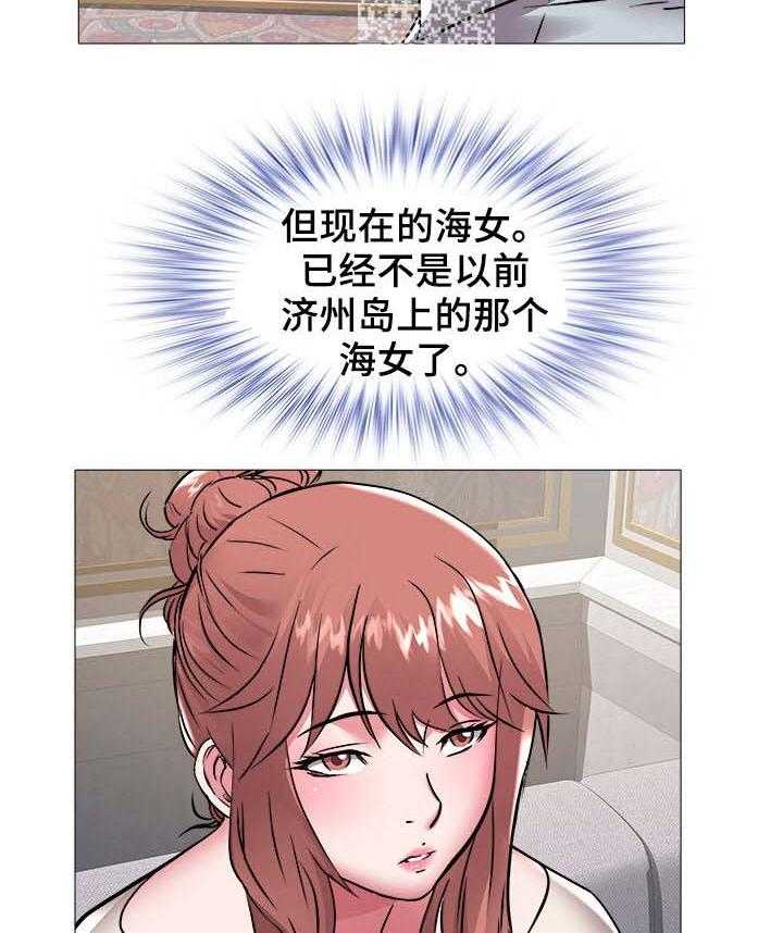《家族争夺》第68话 68_会长之位 第3页