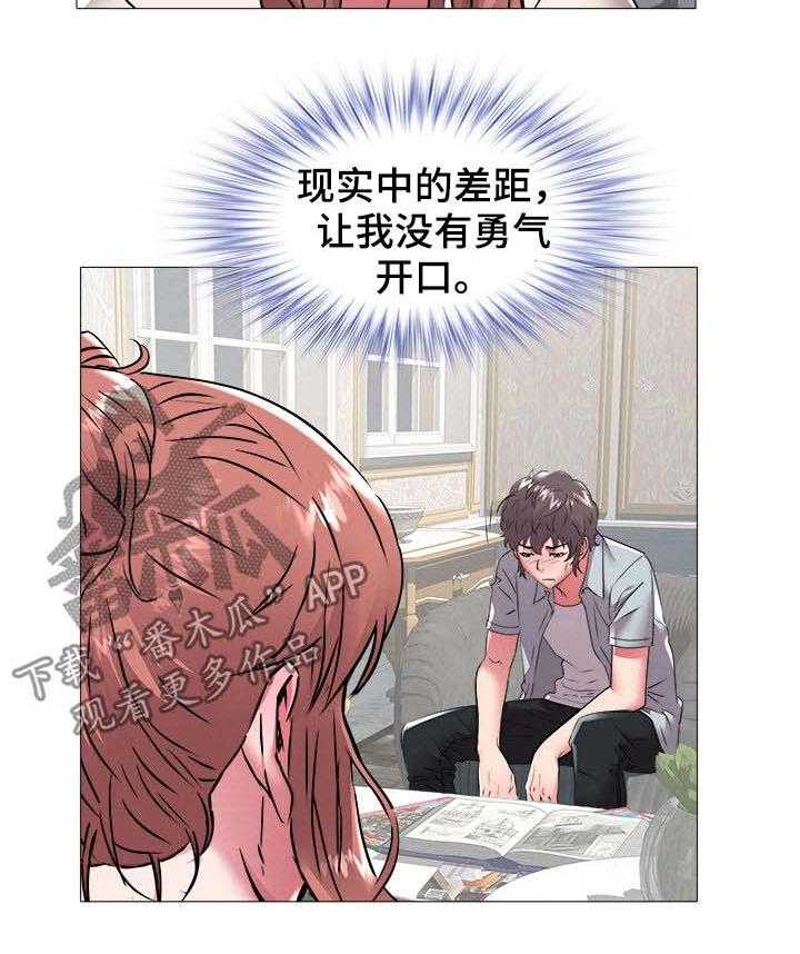 《家族争夺》第68话 68_会长之位 第4页