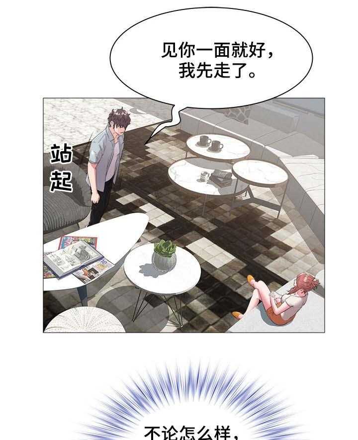 《家族争夺》第68话 68_会长之位 第5页