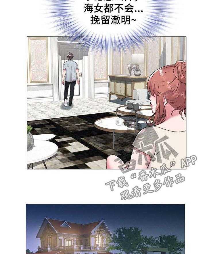 《家族争夺》第68话 68_会长之位 第6页