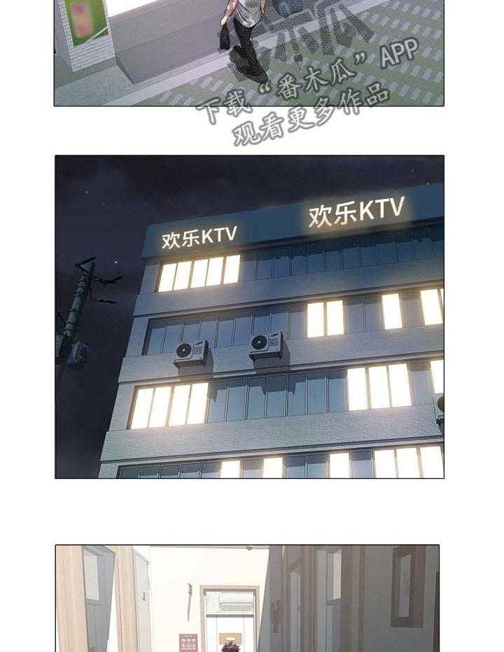 《家族争夺》第66话 66_继续 第4页