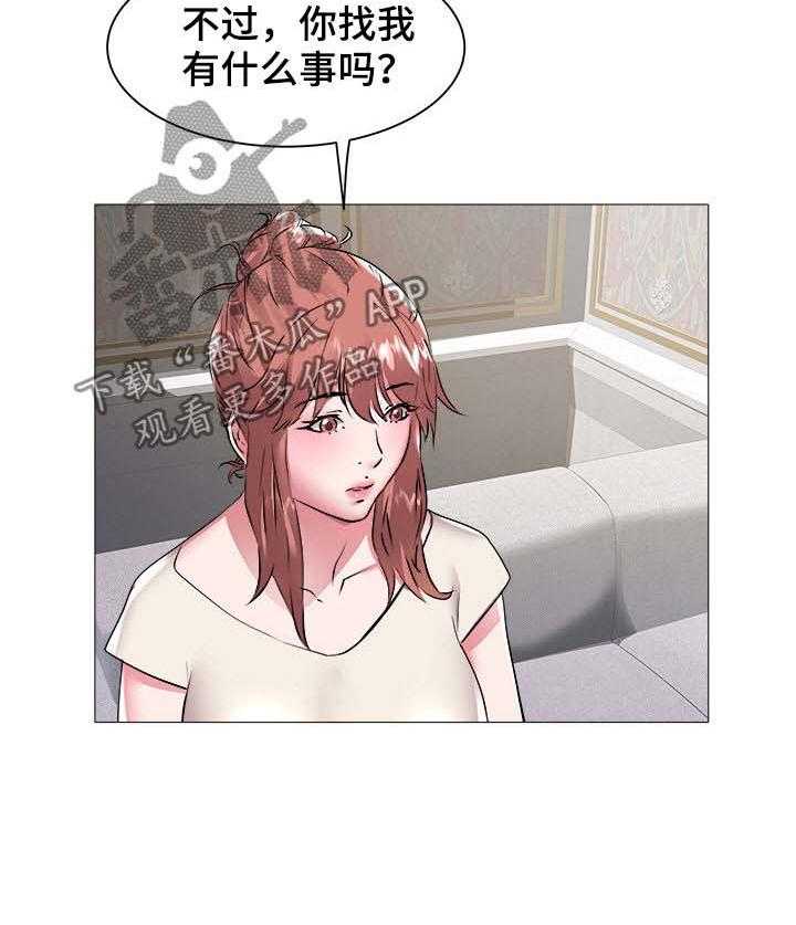 《家族争夺》第67话 67_找上门 第11页