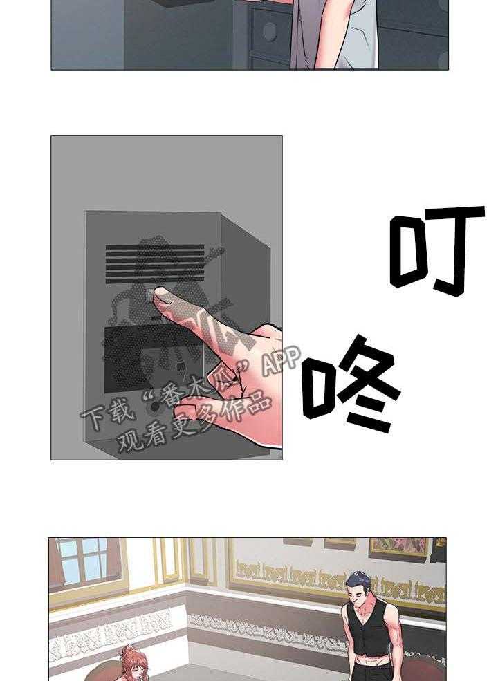 《家族争夺》第67话 67_找上门 第2页