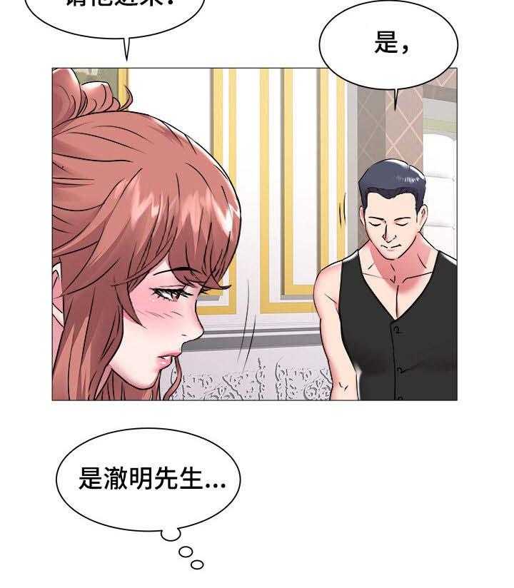 《家族争夺》第67话 67_找上门 第5页