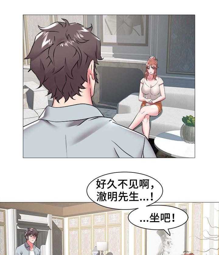 《家族争夺》第67话 67_找上门 第8页