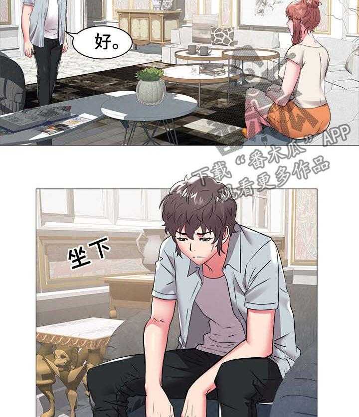 《家族争夺》第67话 67_找上门 第9页
