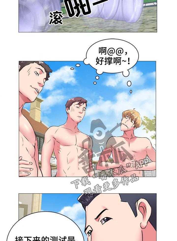 《家族争夺》第64话 64_测试 第15页