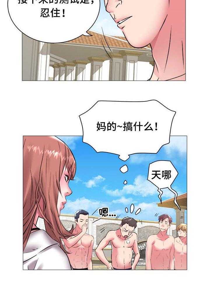《家族争夺》第64话 64_测试 第16页