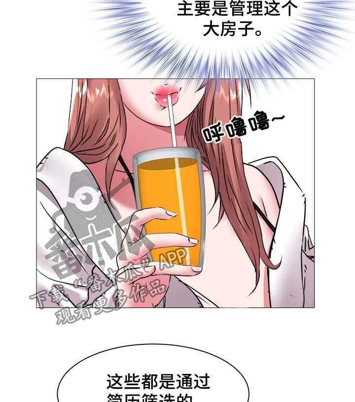 《家族争夺》第64话 64_测试 第4页