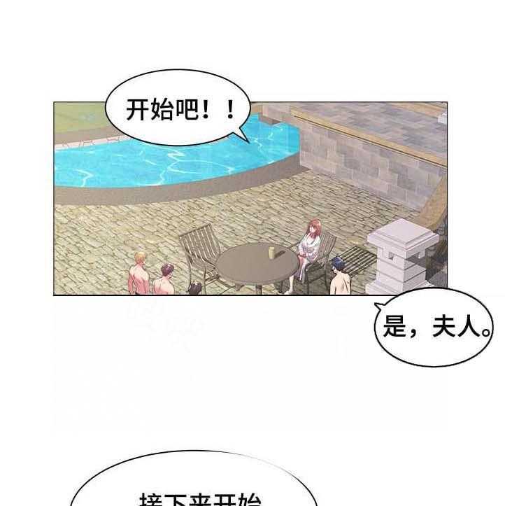《家族争夺》第64话 64_测试 第7页