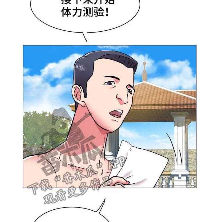 《家族争夺》第64话 64_测试 第8页
