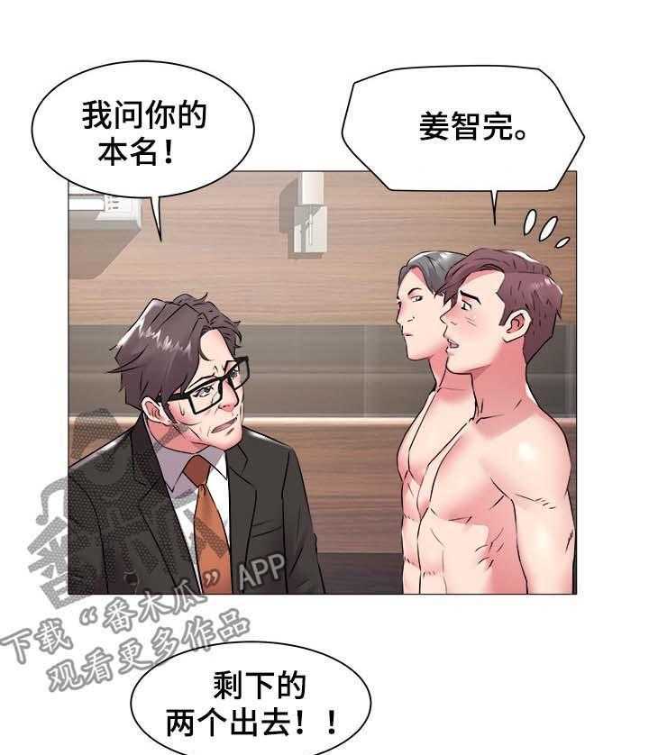 《家族争夺》第63话 63_钱是个好东西 第10页