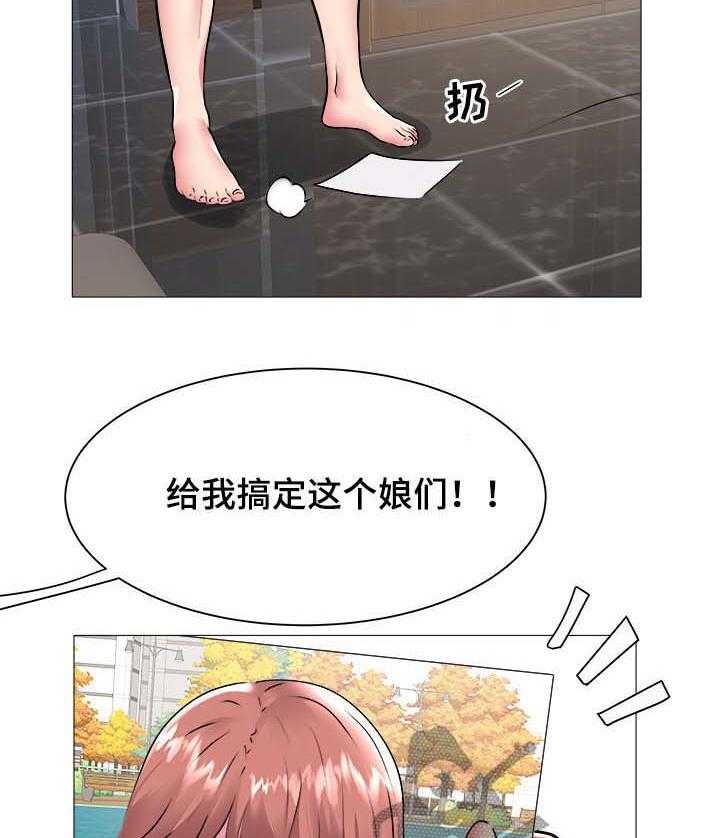 《家族争夺》第63话 63_钱是个好东西 第12页