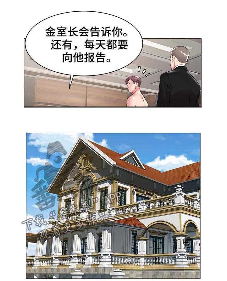 《家族争夺》第63话 63_钱是个好东西 第14页