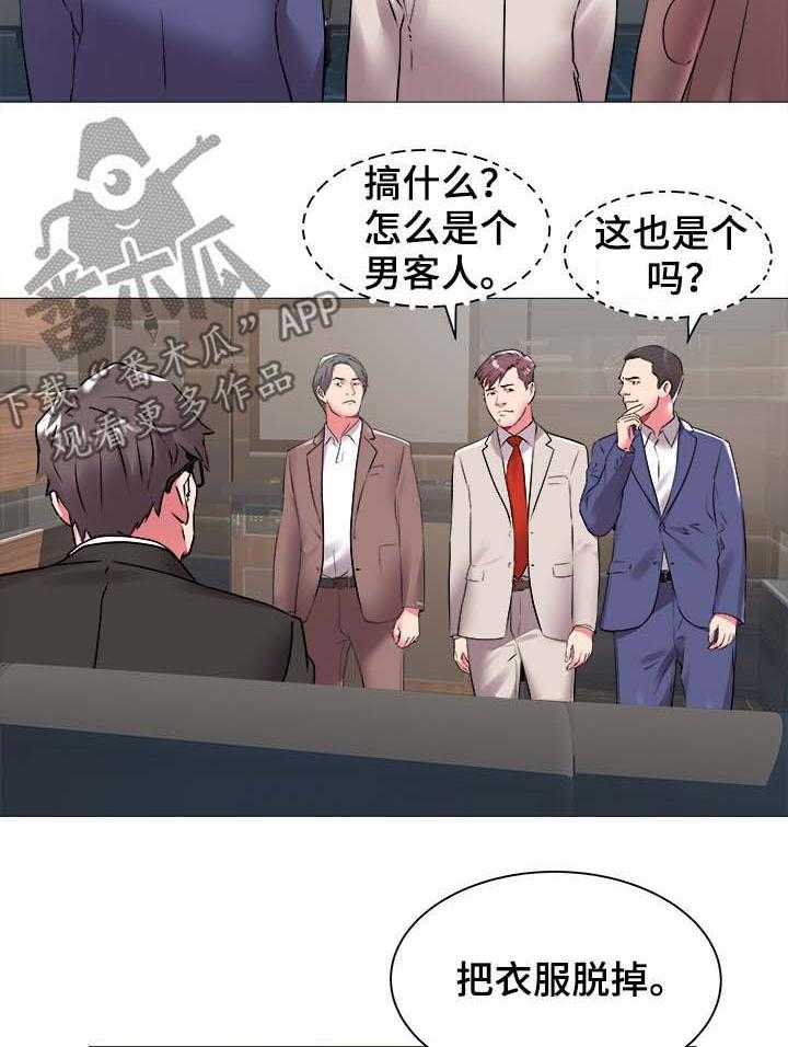 《家族争夺》第63话 63_钱是个好东西 第2页