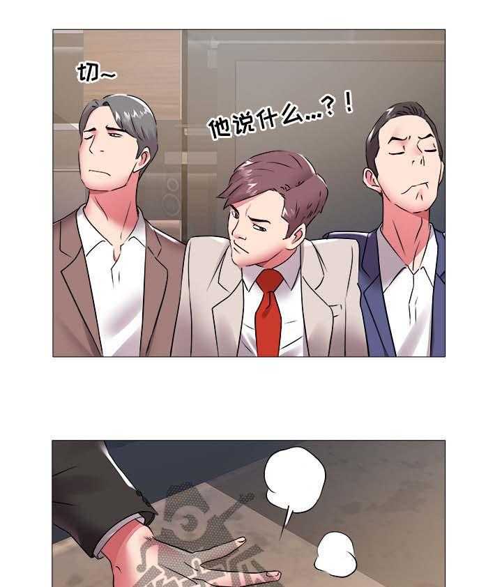 《家族争夺》第63话 63_钱是个好东西 第4页