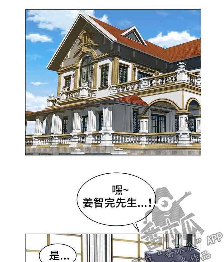 《家族争夺》第65话 65_召见 第10页