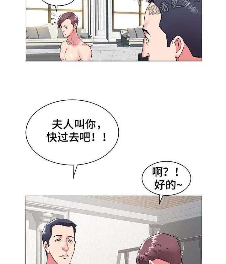 《家族争夺》第65话 65_召见 第11页