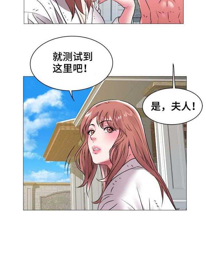 《家族争夺》第65话 65_召见 第6页