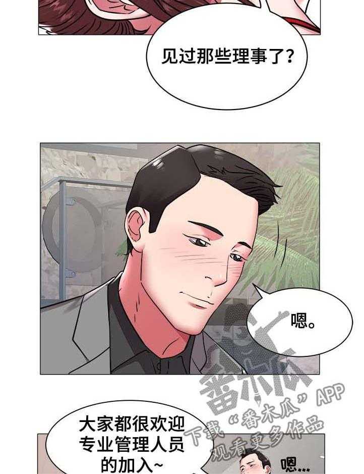 《家族争夺》第60话 60_房间号 第10页