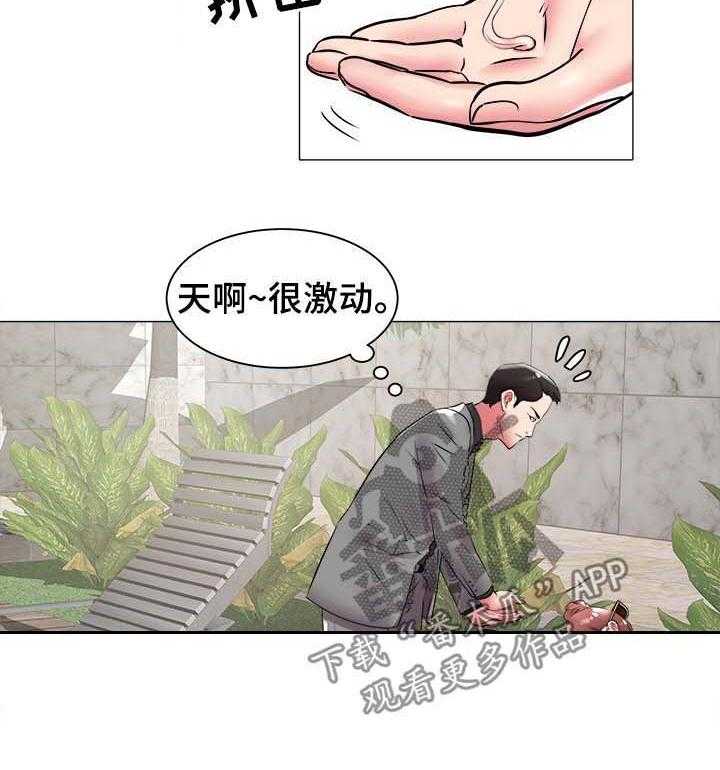 《家族争夺》第60话 60_房间号 第13页