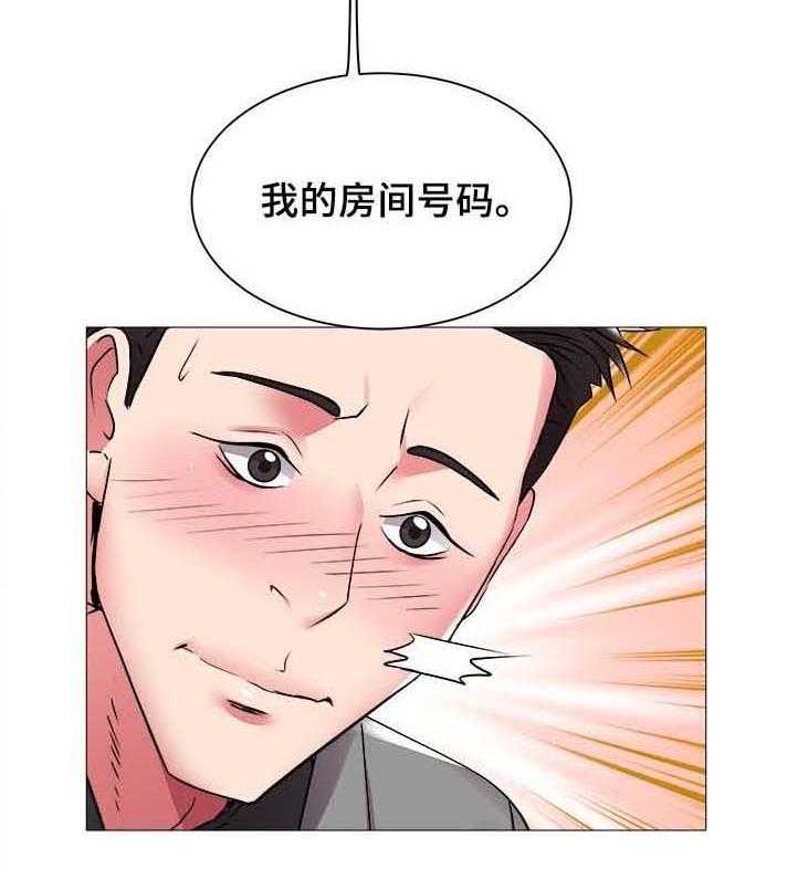 《家族争夺》第60话 60_房间号 第15页
