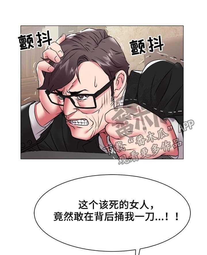 《家族争夺》第60话 60_房间号 第3页
