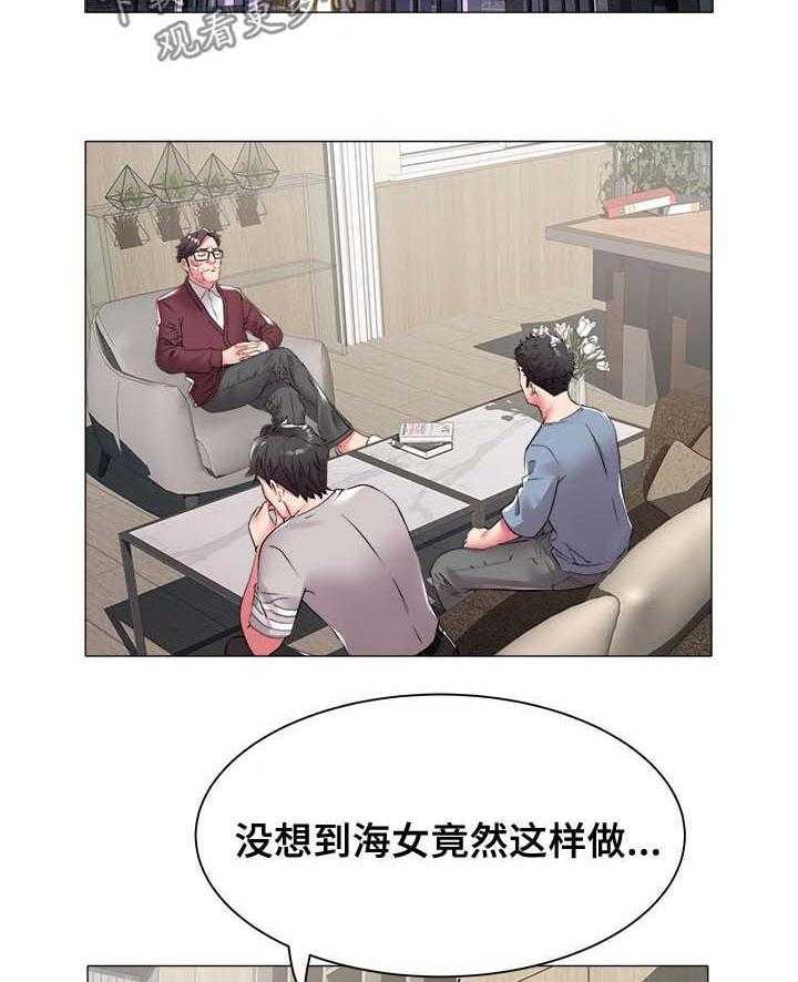 《家族争夺》第60话 60_房间号 第5页