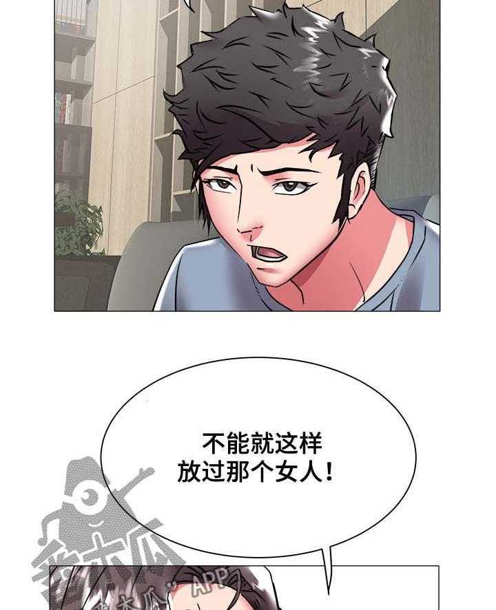 《家族争夺》第60话 60_房间号 第6页