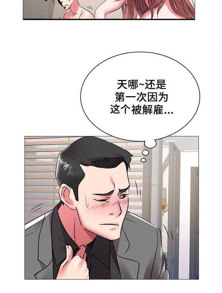 《家族争夺》第62话 62_不死也昏 第4页