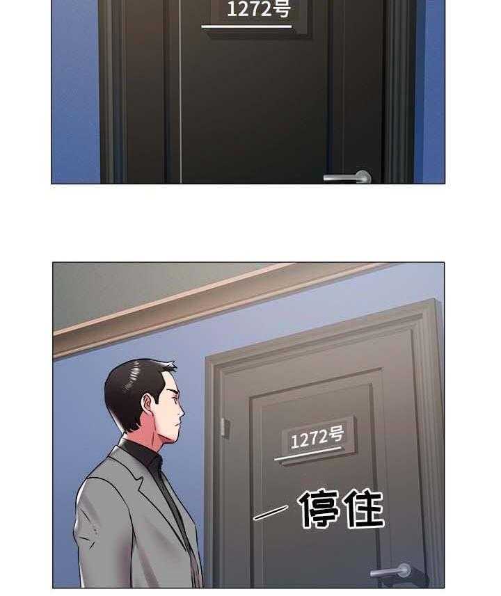《家族争夺》第61话 61_解雇 第2页