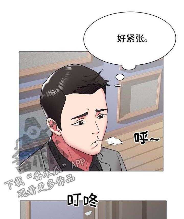 《家族争夺》第61话 61_解雇 第3页