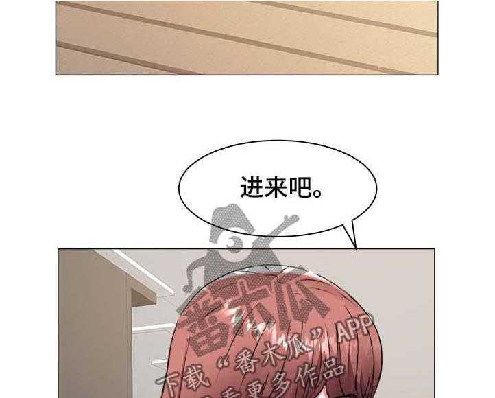 《家族争夺》第61话 61_解雇 第5页