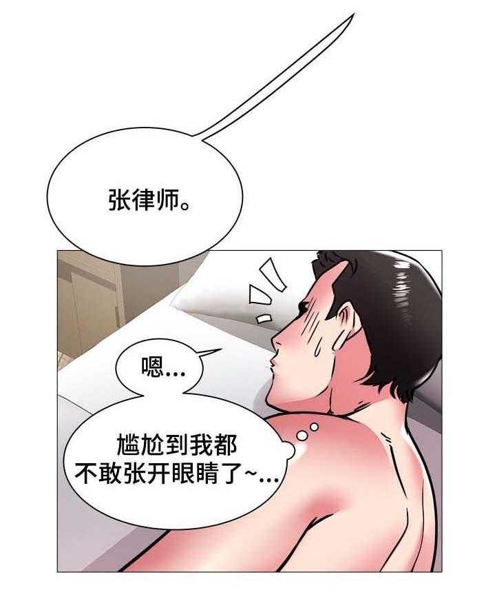 《家族争夺》第61话 61_解雇 第7页