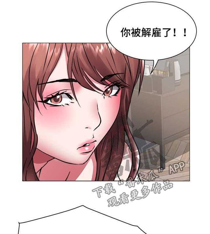《家族争夺》第61话 61_解雇 第8页