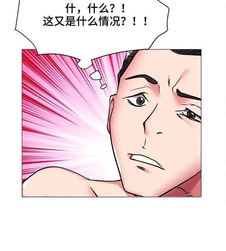 《家族争夺》第61话 61_解雇 第9页