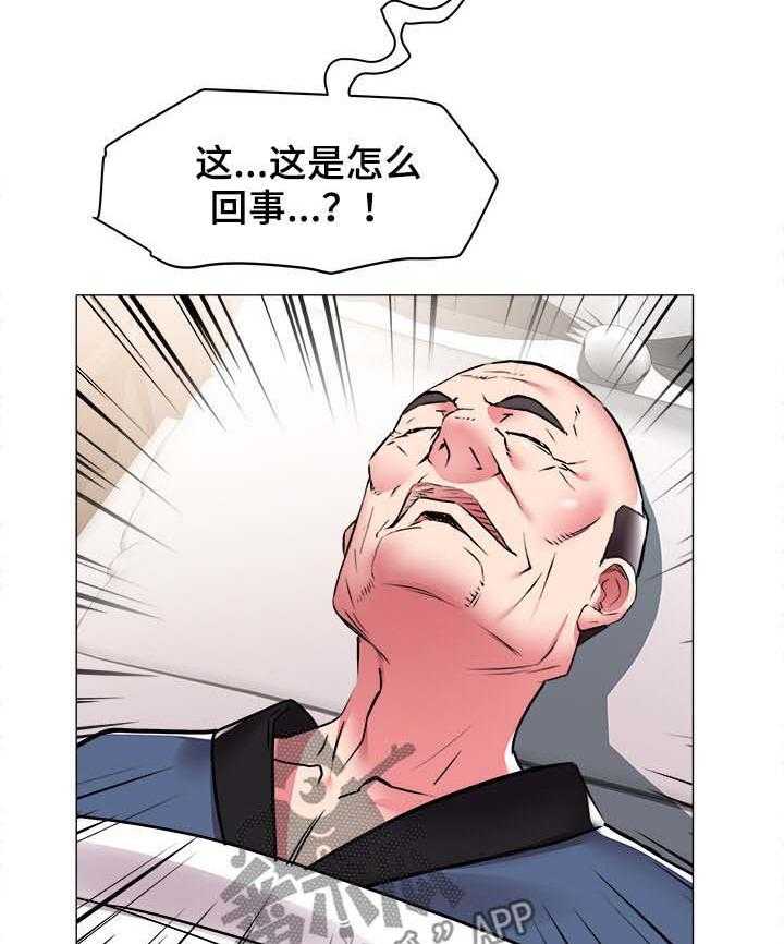 《家族争夺》第58话 58_去世 第14页