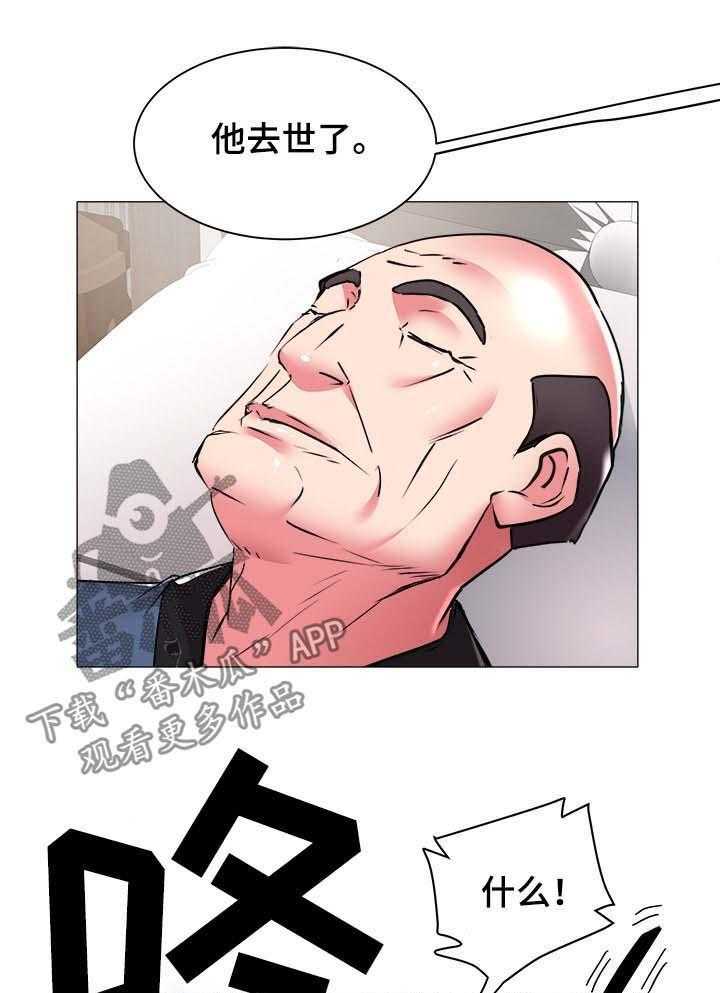 《家族争夺》第58话 58_去世 第17页