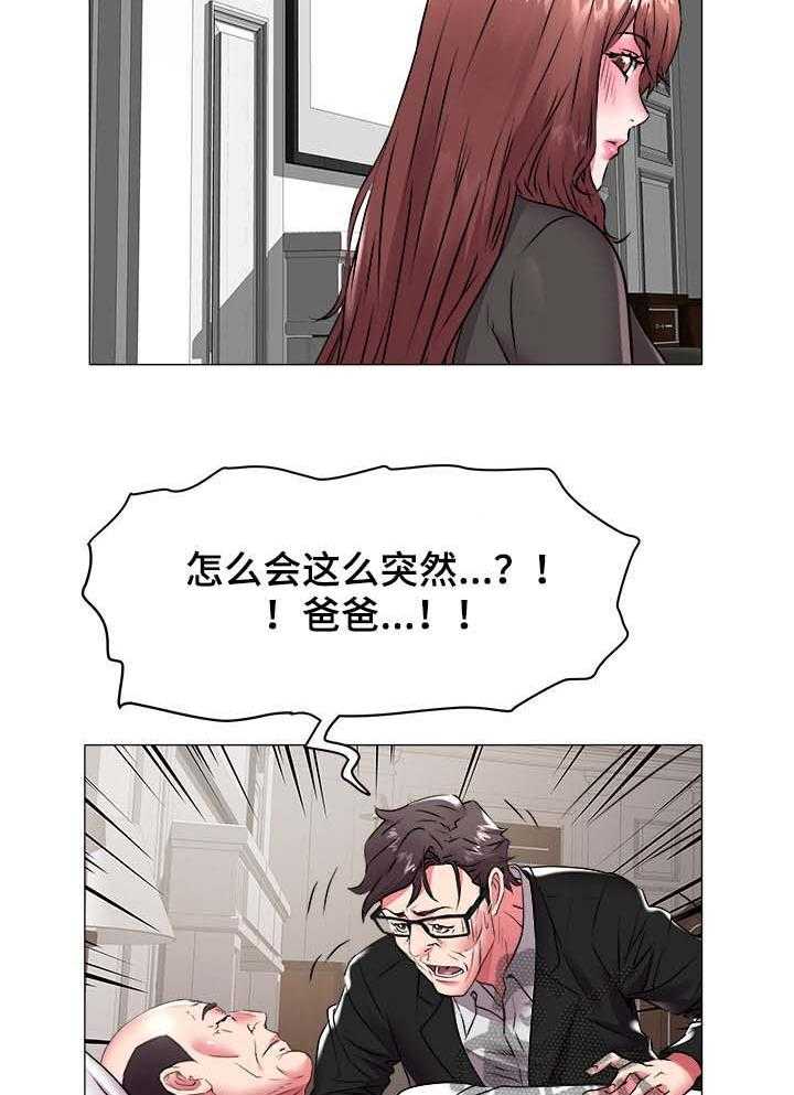 《家族争夺》第58话 58_去世 第19页