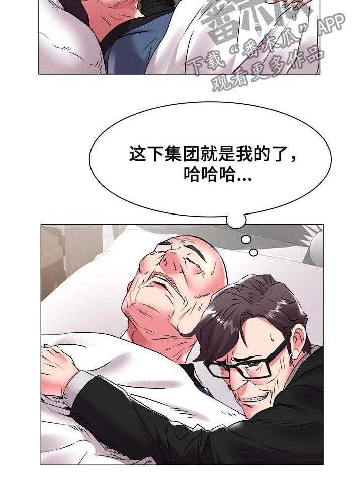 《家族争夺》第58话 58_去世 第20页