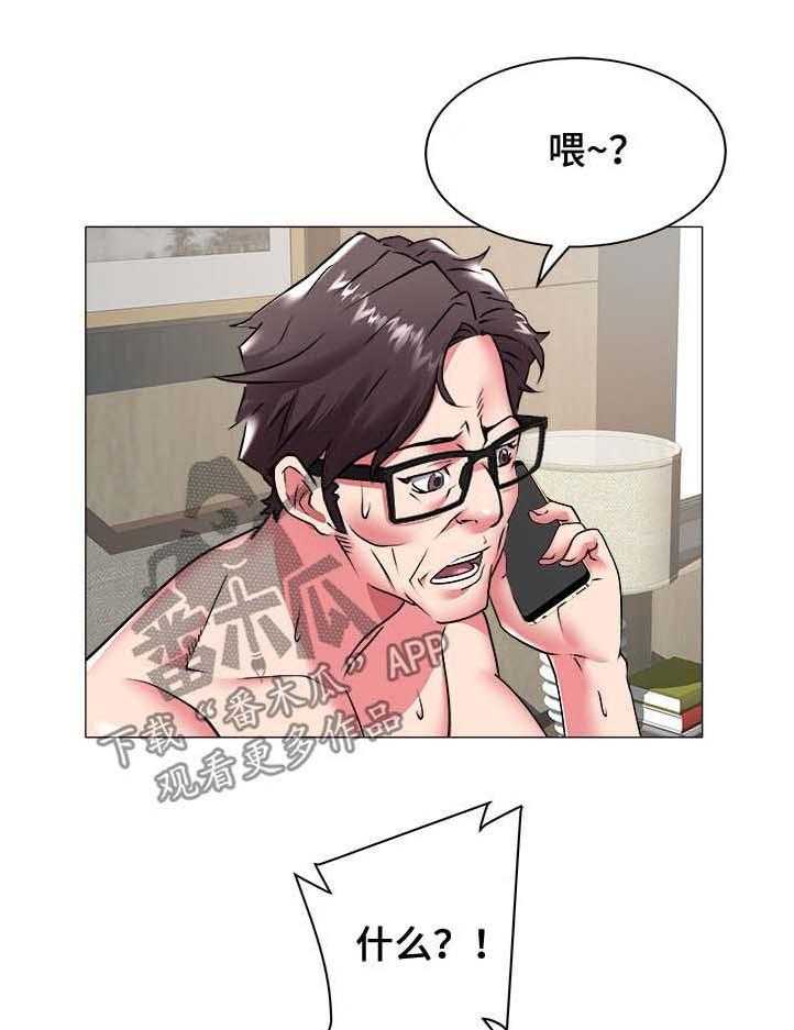 《家族争夺》第58话 58_去世 第6页