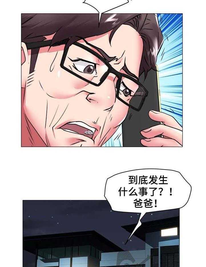 《家族争夺》第58话 58_去世 第7页
