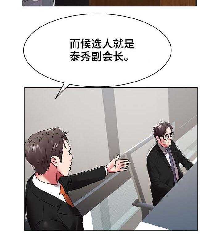 《家族争夺》第59话 59_夺权 第10页