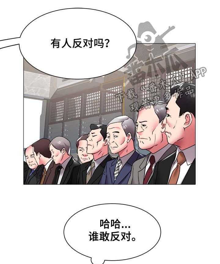 《家族争夺》第59话 59_夺权 第11页