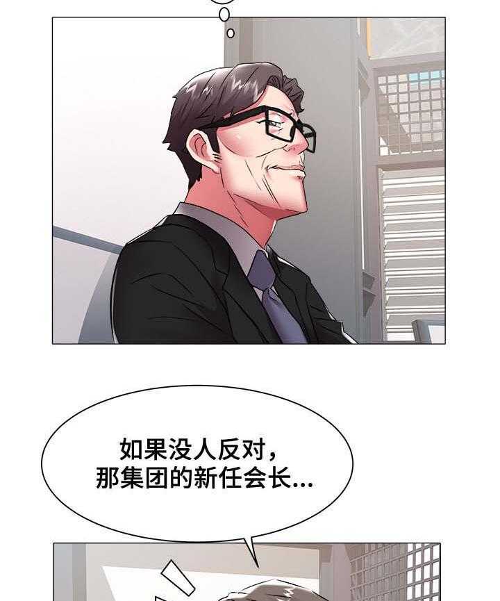 《家族争夺》第59话 59_夺权 第12页